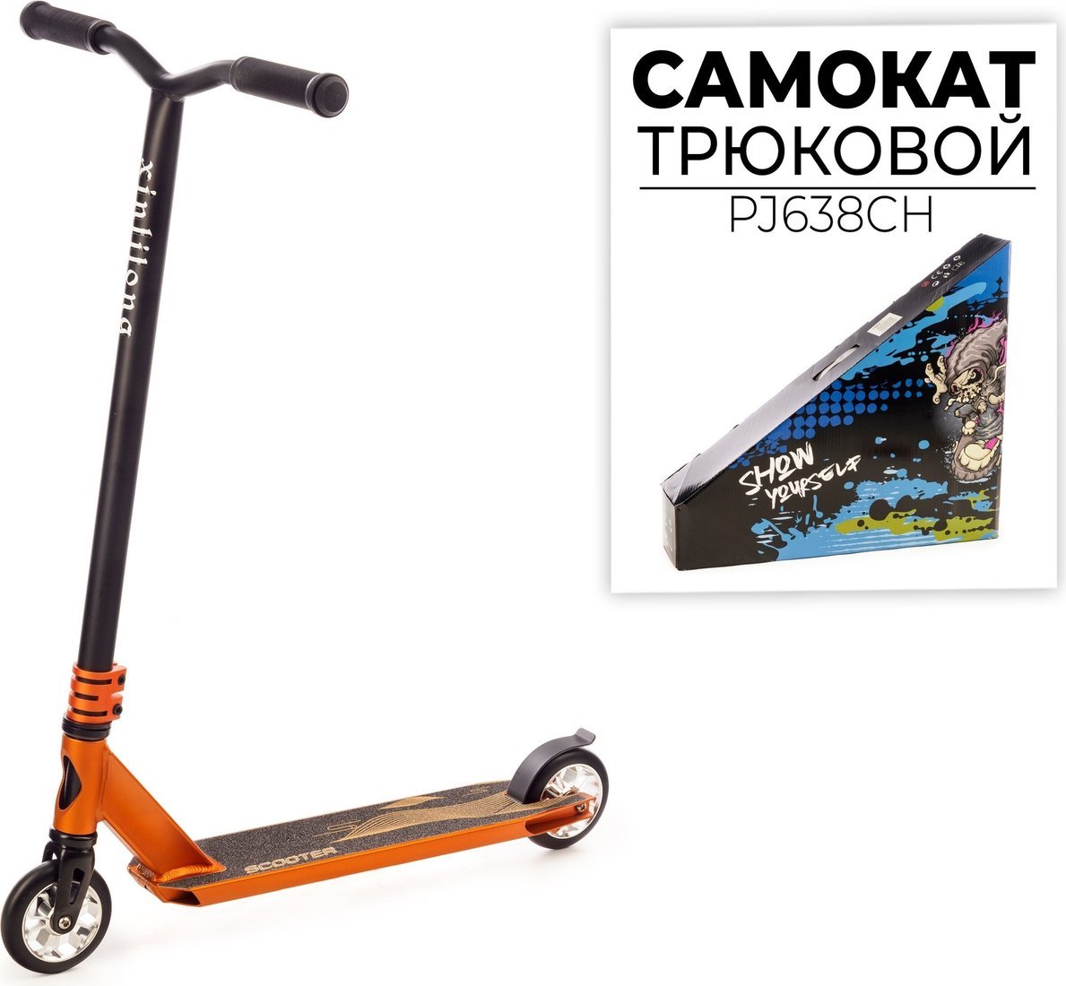 Трюковый самокат Favorit PJ638CH - фото2
