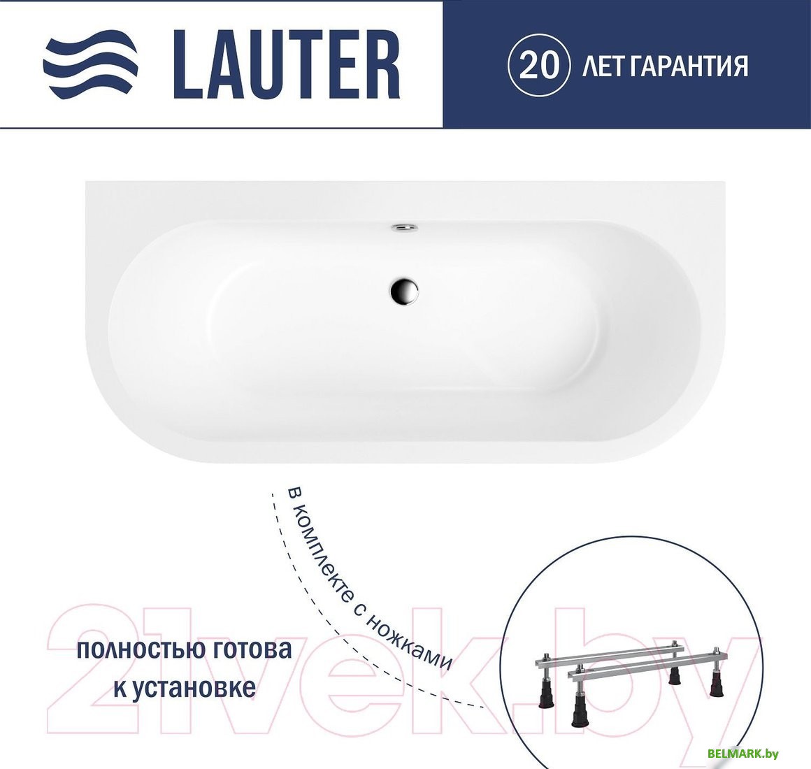 Ванна Lauter Imperia 170x75 21080075 (с ножками) - фото