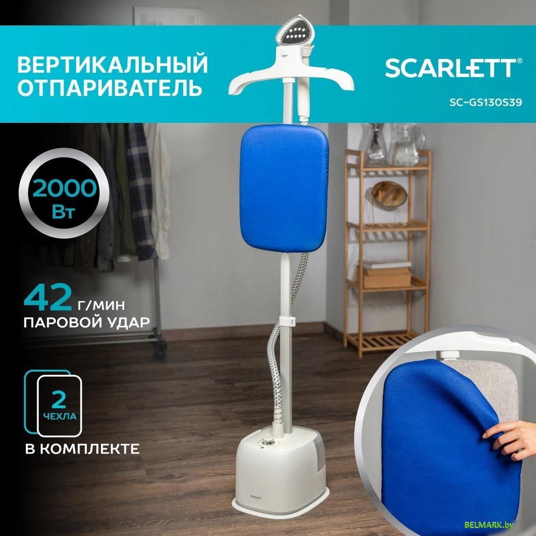 Отпариватель Scarlett SC-GS130S39 - фото2