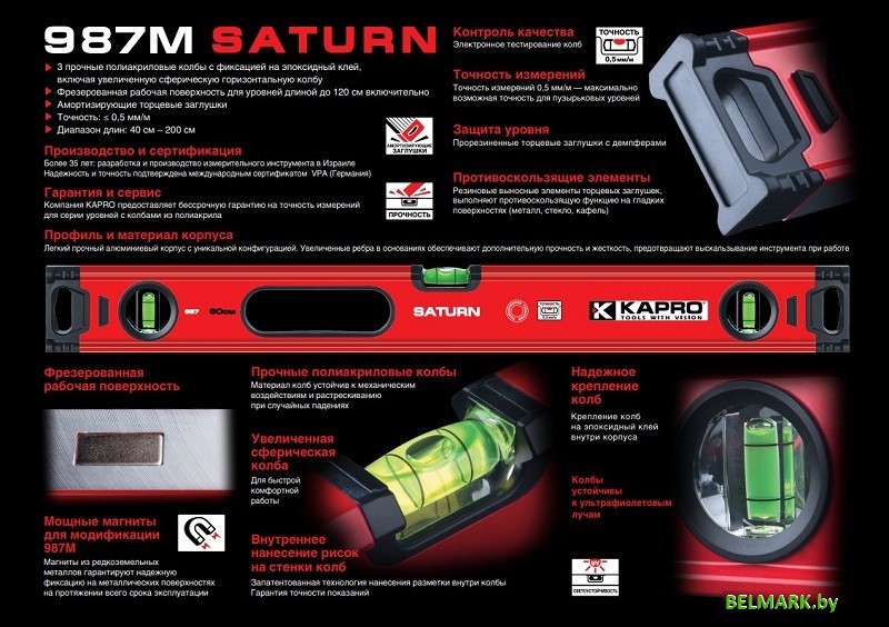 Уровень строительный Kapro 987XL-41-150 - фото2
