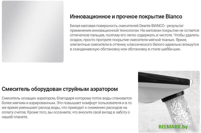 Смеситель Deante Aster Bianco BCA A73M - фото2