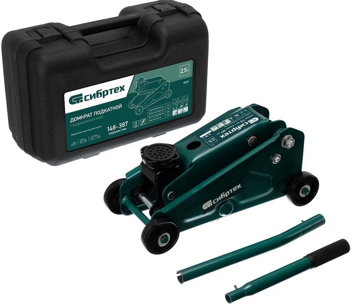 Подкатной домкрат СибрТех 50837 2.5т (кейс) - фото