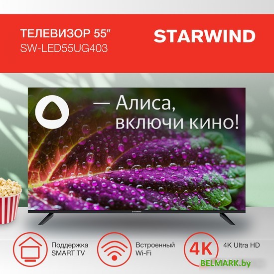 Телевизор StarWind SW-LED55UG403 - фото2