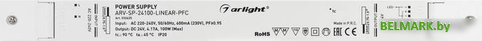 Блок питания Arlight ARV-SP-24100-LINEAR-PFC 032625 - фото2