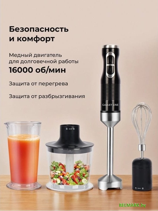 Погружной блендер Galaxy Line GL2140 - фото2