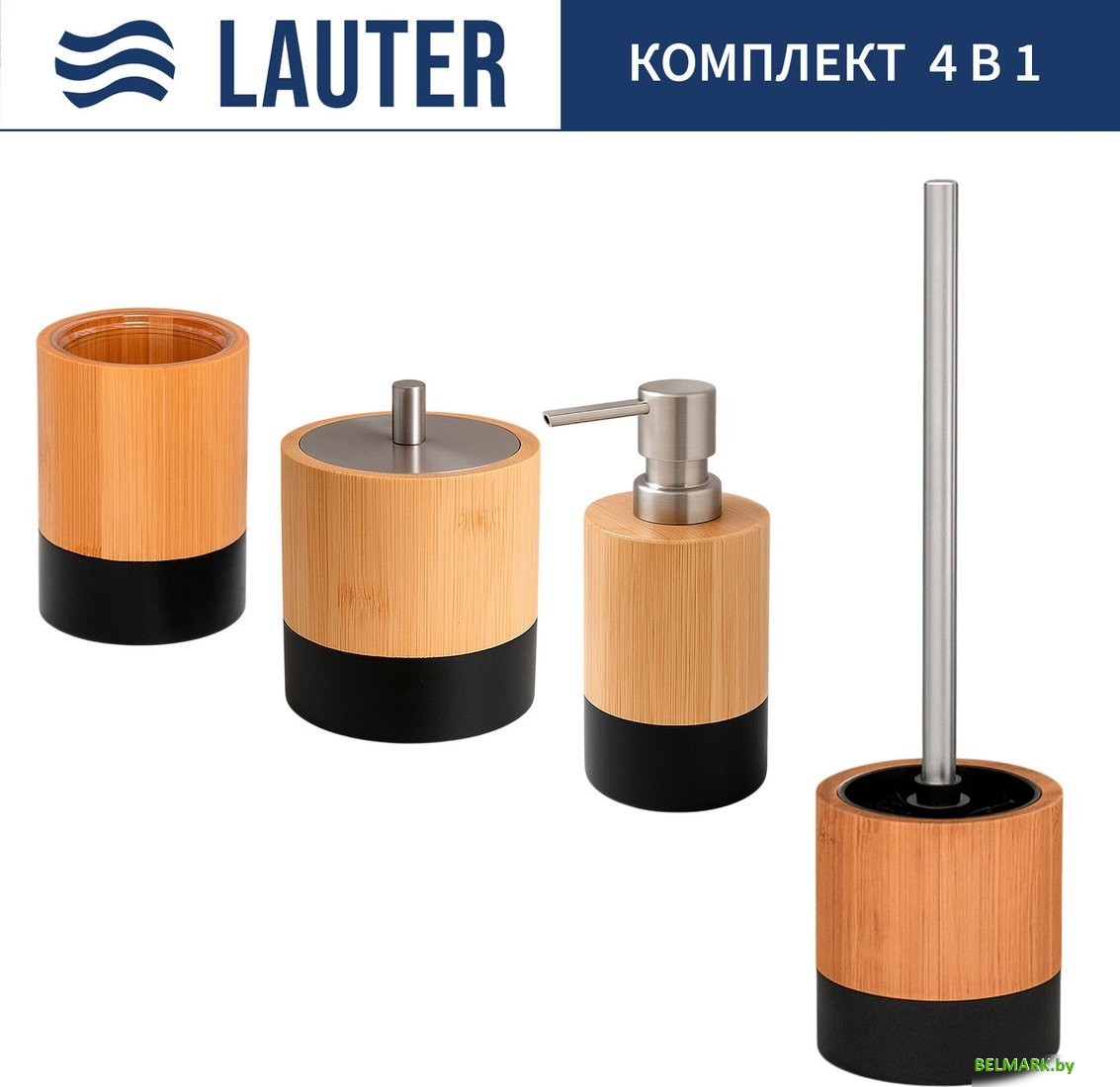 Набор аксессуаров для ванной Lauter 21HWO69C + 21HWO69A + 21HWO69H + 21HWO69E (4 предмета) - фото