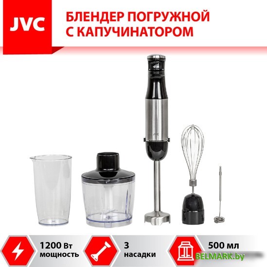 Погружной блендер JVC JK-HB5025 - фото