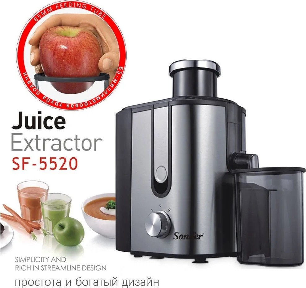 Соковыжималка Sonifer SF-5520 - фото2