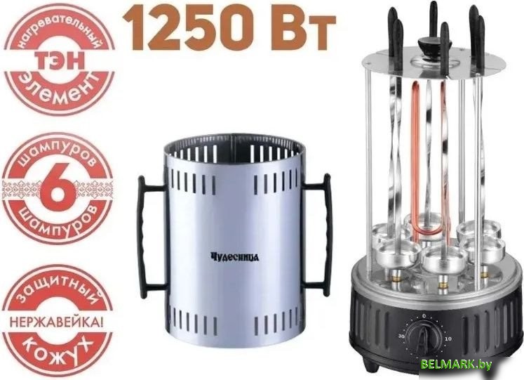 Электрошашлычница Чудесница ЭШ-1006 - фото