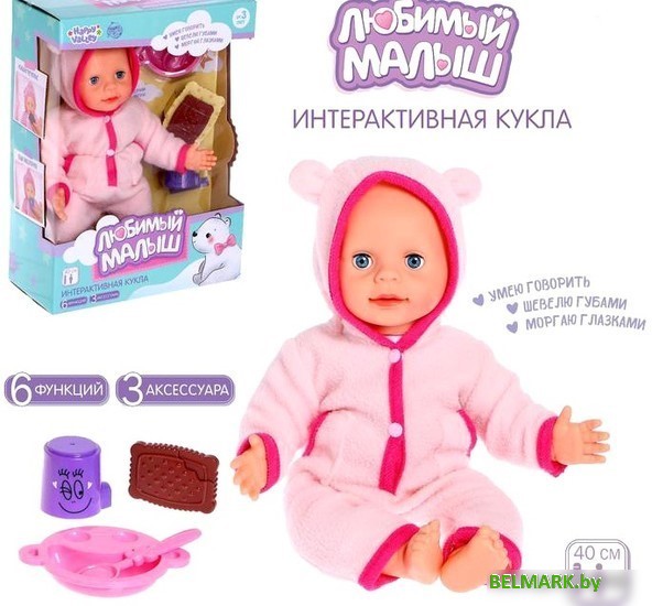 Пупс Happy Valley Малыш 5148879 - фото