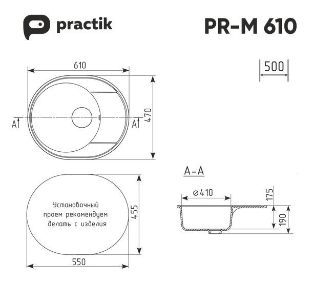 Кухонная мойка Practik PR-M 610-003 (светло-серый) - фото2