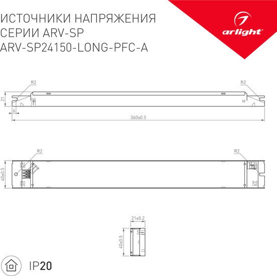 Блок питания Arlight ARV-SP24150-LONG-PFC-A 025480 - фото2