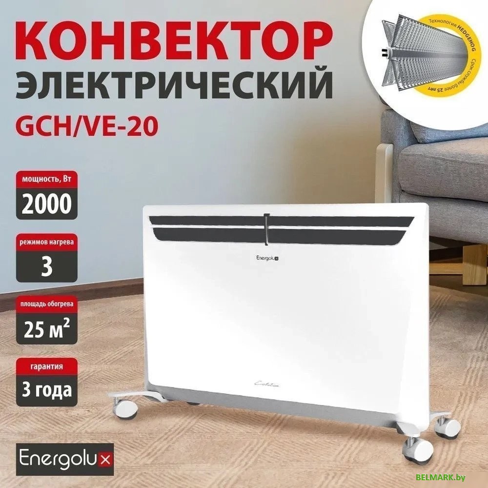 Конвектор Energolux GCH/VE-20 - фото2