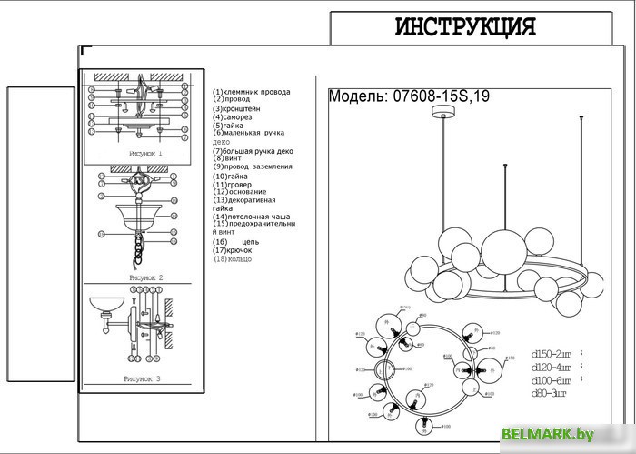 Подвесная люстра Kinklight Иона 07608-15A.19 (черный) - фото2