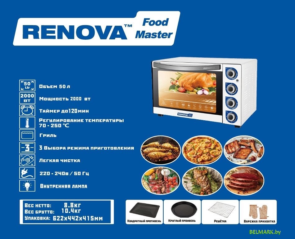 Мини-печь Renova MO-50GLTW1 - фото2