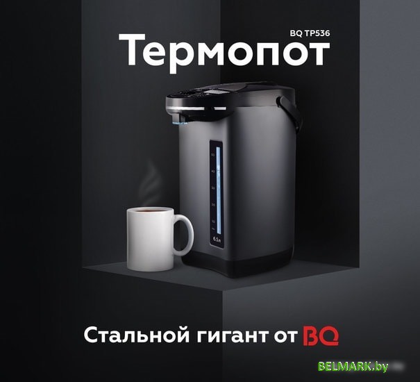 Термопот BQ TP536 - фото2