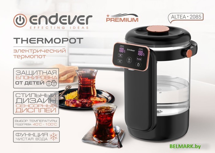 Термопот Endever Altea-2085 - фото