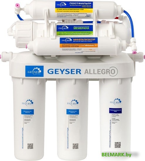 Система обратного осмоса Гейзер Аллегро М - фото