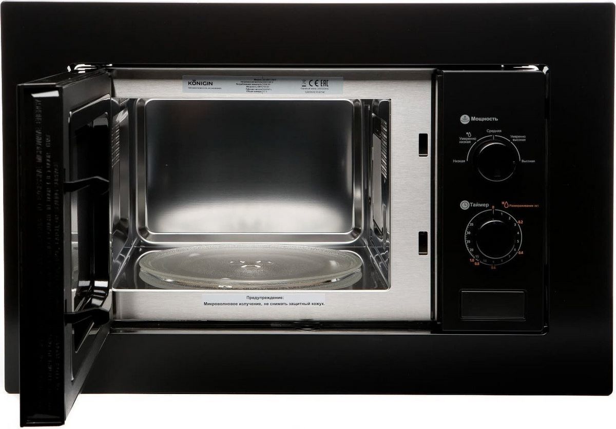 Микроволновая печь Konigin SHMB717BFP - фото2