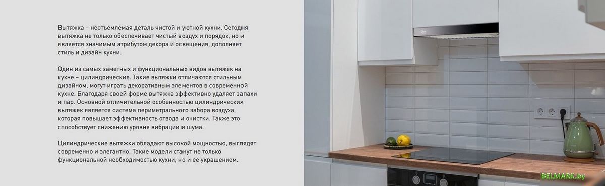 Кухонная вытяжка Making Oasis Everywhere KR-50S - фото2