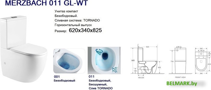 Унитаз напольный WeltWasser Merzbach 011 GL-WT - фото2