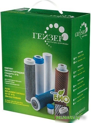 Комплект картриджей Гейзер №8 для Гейзер БИО 331 и 332 - фото