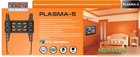 Кронштейн Arm Media PLASMA-5 - фото2