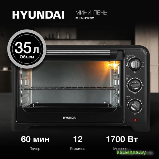 Мини-печь Hyundai MIO-HY092 - фото2