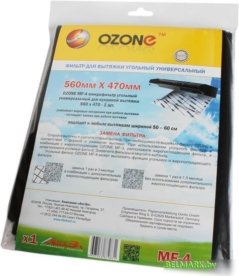 Угольный фильтр Ozone MF-4 - фото