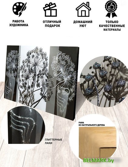 Картина Декарт 8Л3112 - фото2