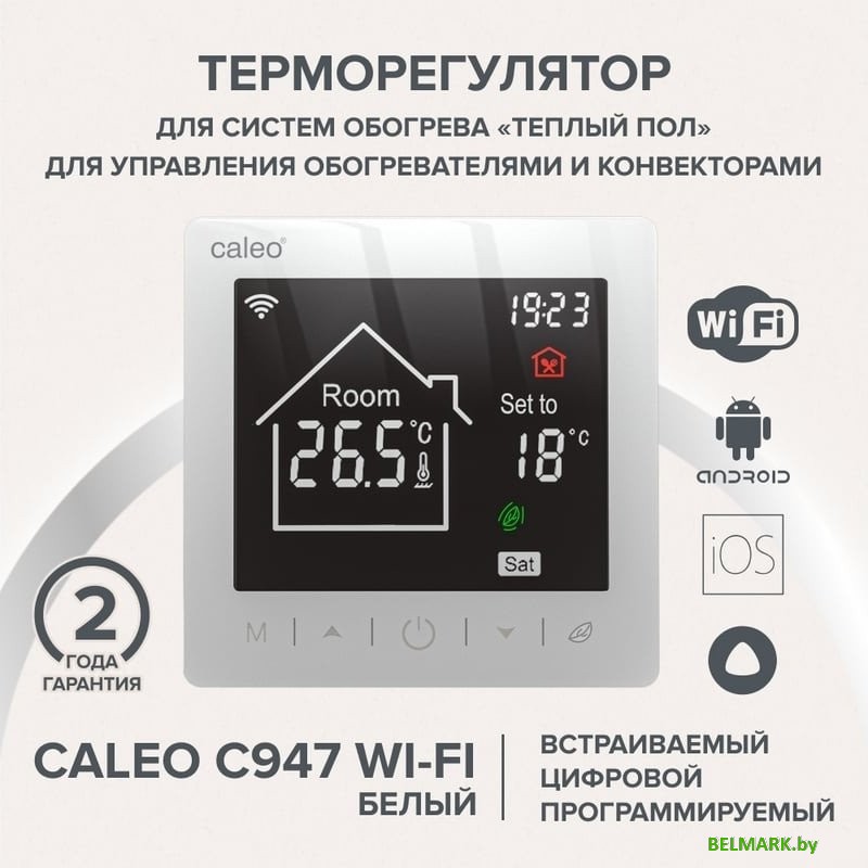 Терморегулятор Caleo C947 Wi-Fi (белый) - фото2