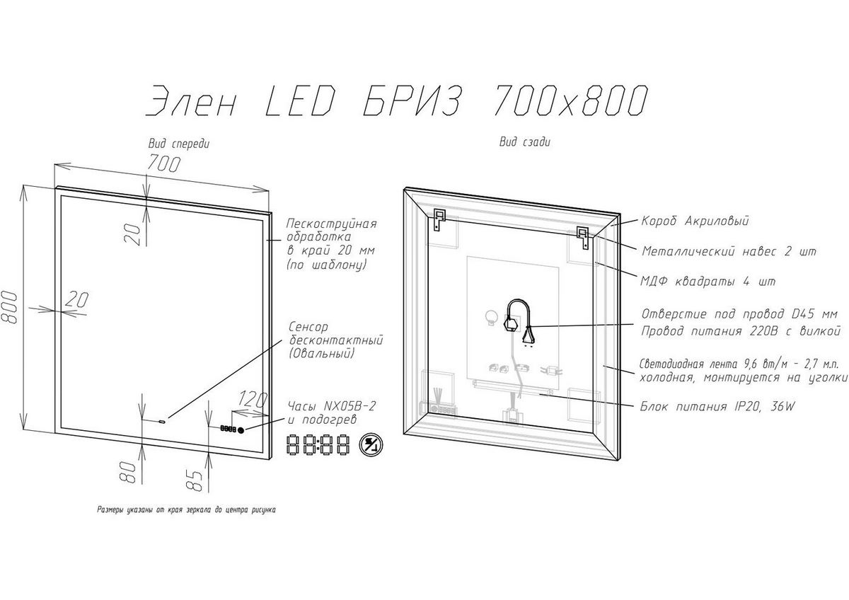 Briz Зеркало Элен классик 70*80 с подсветкой и часами - фото2