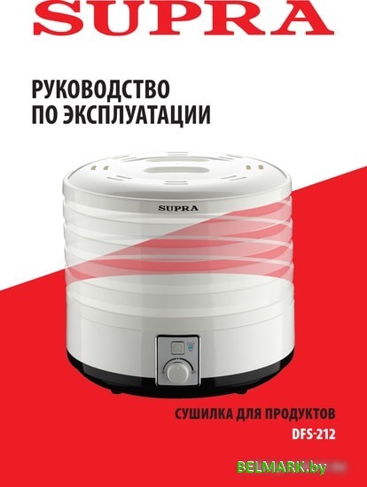 Сушилка для овощей и фруктов Supra DFS-212 - фото2