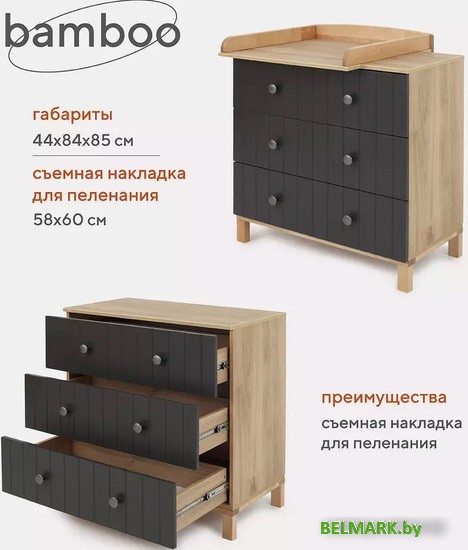 Детский комод Rant Bamboo 108 (moon grey) - фото