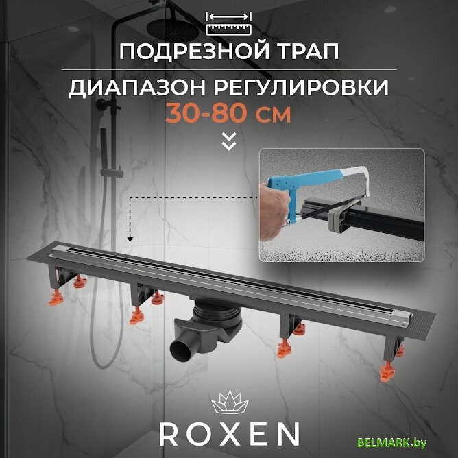 Трап/канал Roxen Razor Gun metal 910100GM - фото