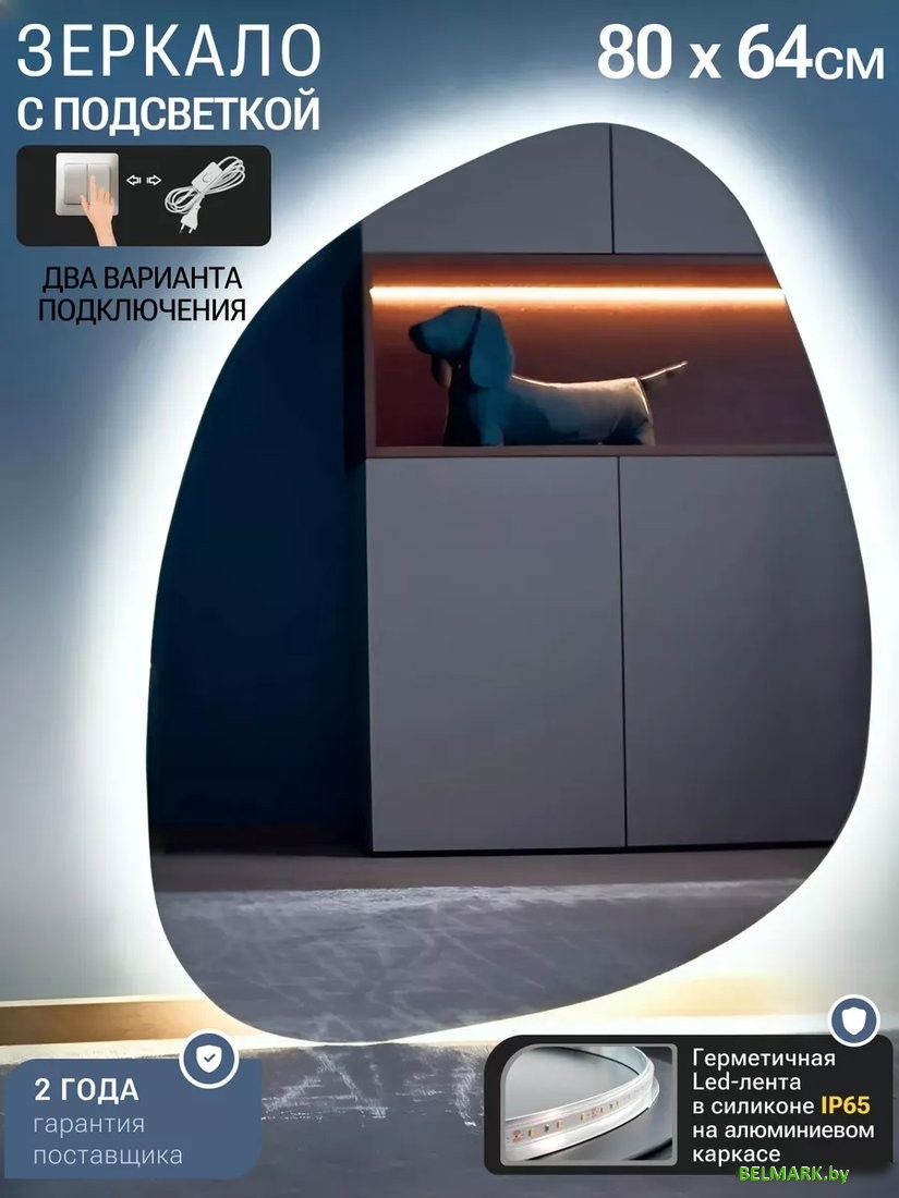 Зеркало с подсветкой eMZe 64x80 LED.NF.64.80.SW.4K (с подсветкой) - фото2