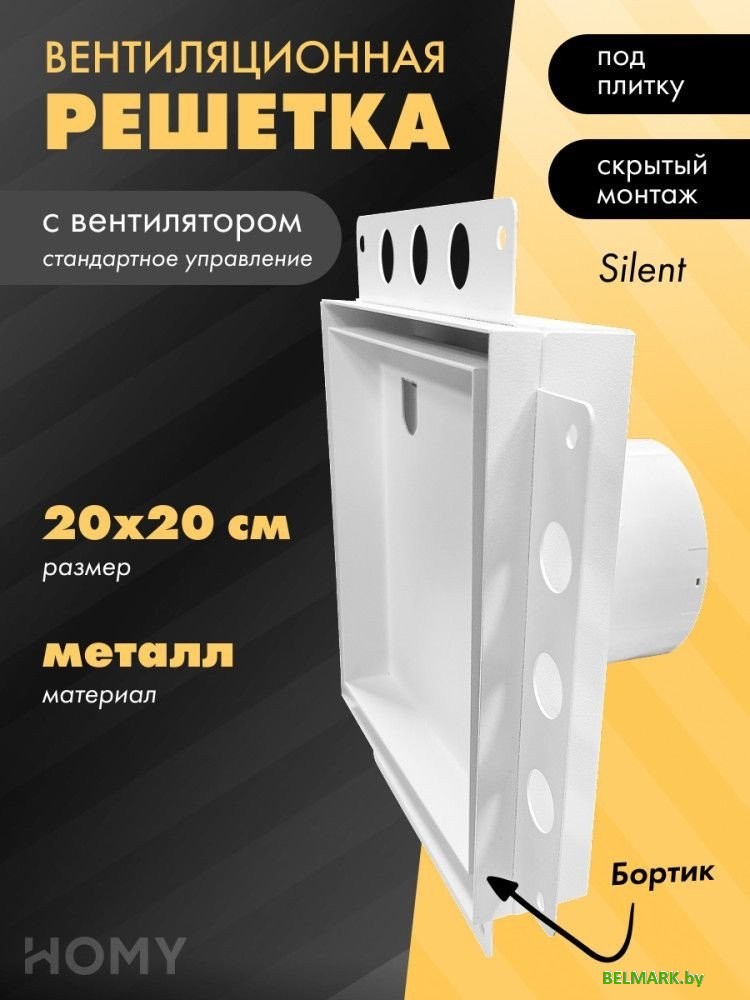 Вентиляционная решетка HOMY Air Pro APS100WMS 20x20 с маяком (белая) - фото