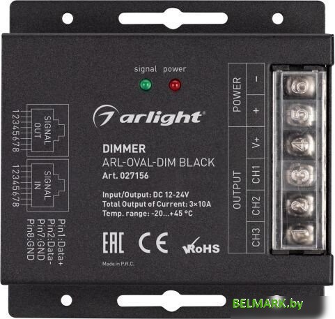 Диммер RGBW Arlight ARL-Oval-Dim Black 027156 - фото2
