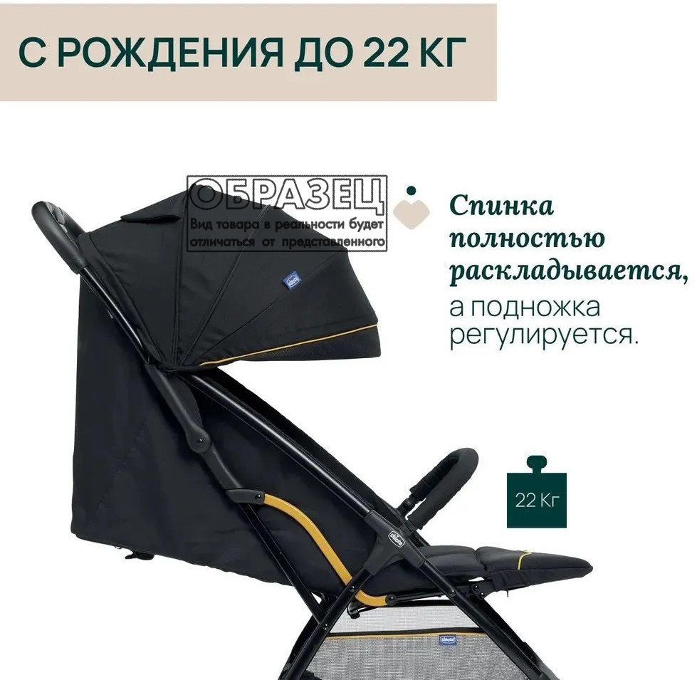 Коляска прогулочная «книга» Chicco Glee (Joyful Teal) - фото2