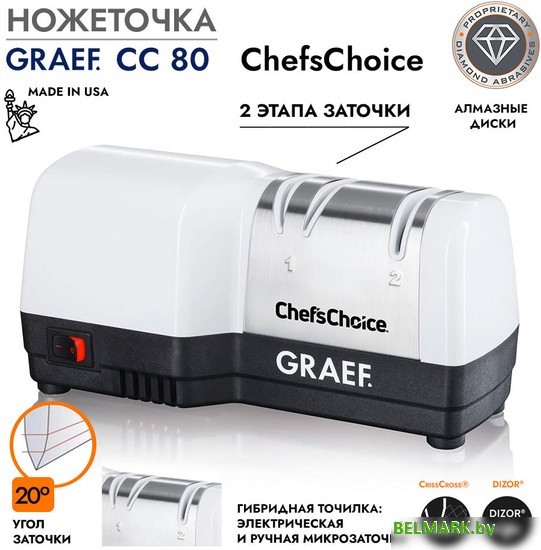 Точильный станок Graef CC 80 3656 - фото
