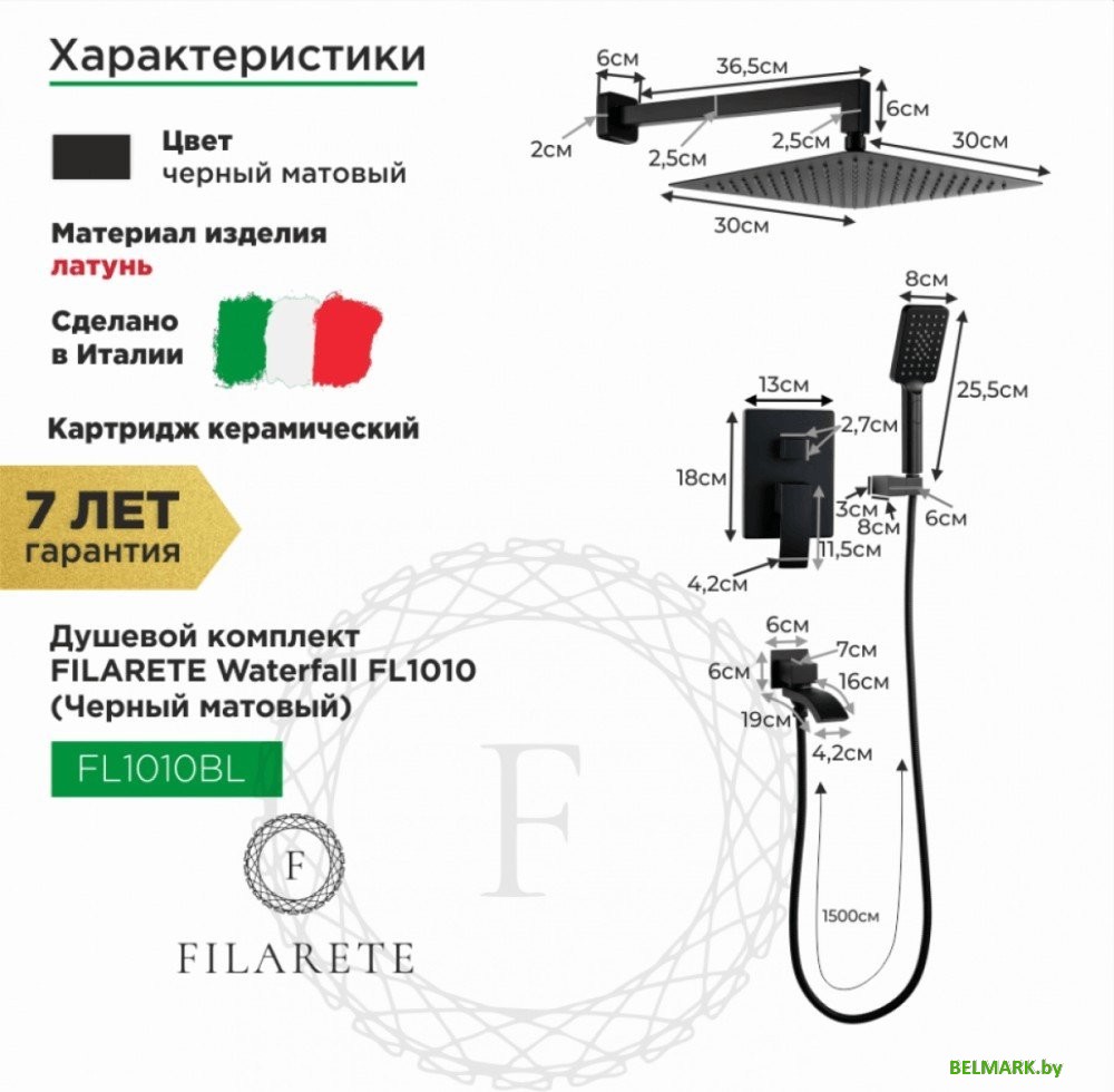 Душевая система Filarete Waterfall FL1010 (черный матовый) - фото2