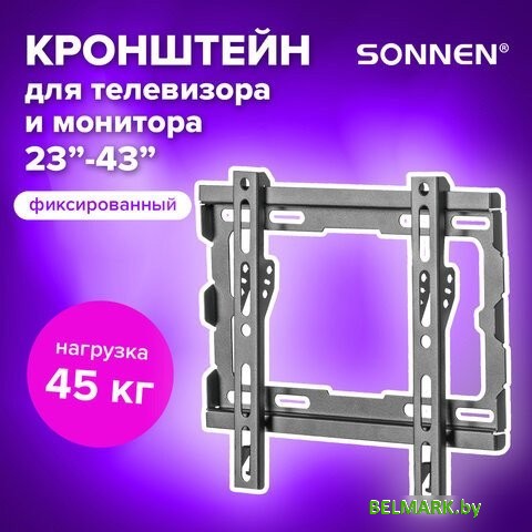 Кронштейн Sonnen 455948 - фото