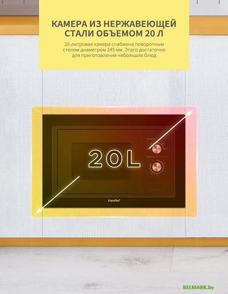 Микроволновая печь Comfee CBM200GB - фото2