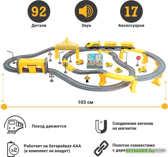 Набор железной дороги Givito Строительная площадка G201-001 - фото2