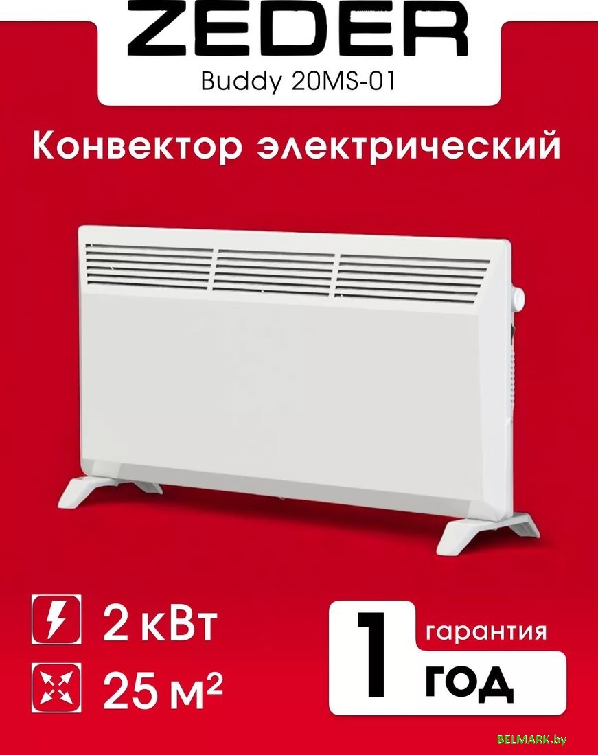 Конвектор Zeder 20MS-01 - фото2