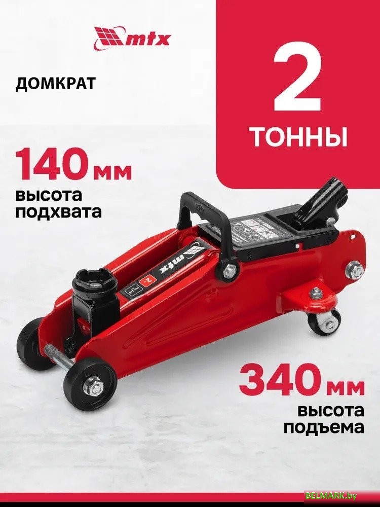 Подкатной домкрат MTX 51081 2т (кейс) - фото