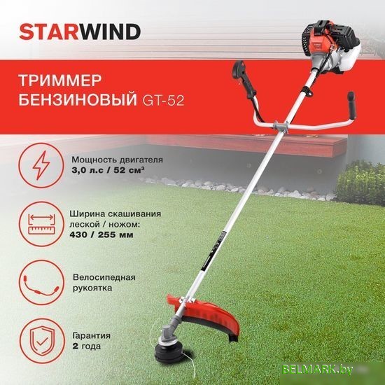 Триммер StarWind GT-52 - фото2