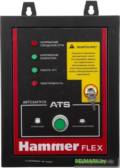 Блок автоматики Hammer Flex GN8000ATS - фото2