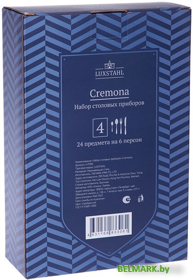 Набор столовых приборов Luxstahl Cremona кт7000 - фото2