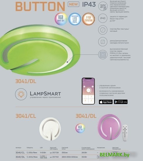 Люстра-тарелка Sonex Button 3041/DL - фото2